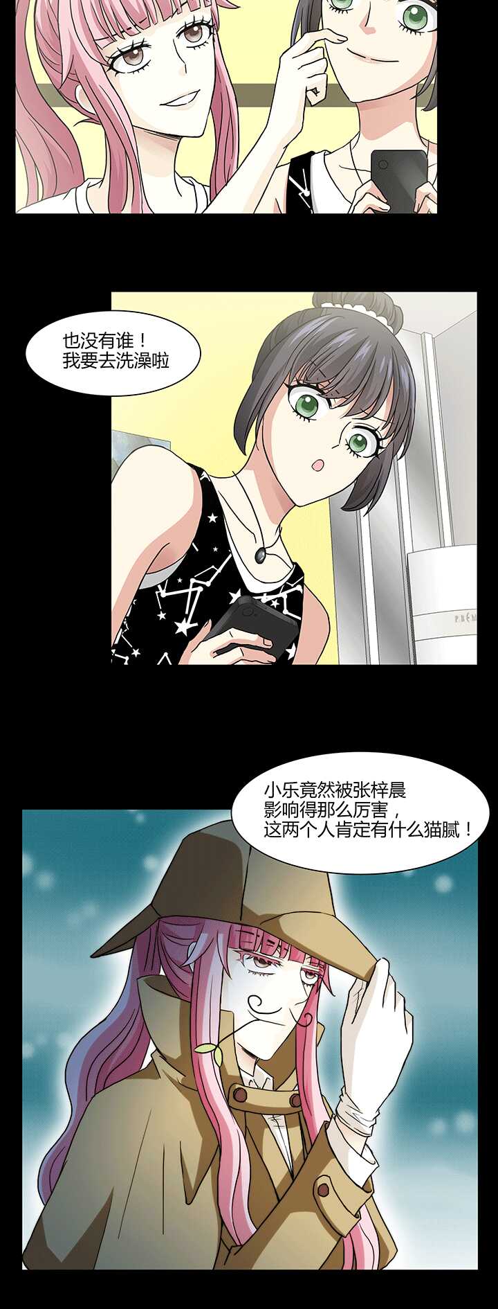 《我的不靠谱王子殿下》167 再陷抄袭门02 第6页