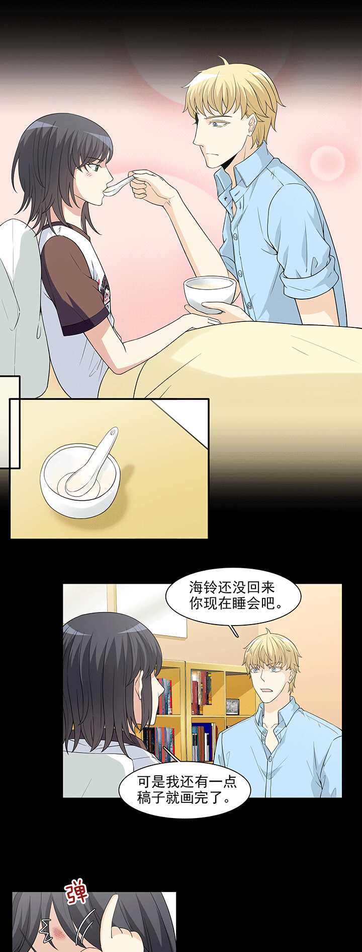 《我的不靠谱王子殿下》169 熟悉的怪味02 第10页