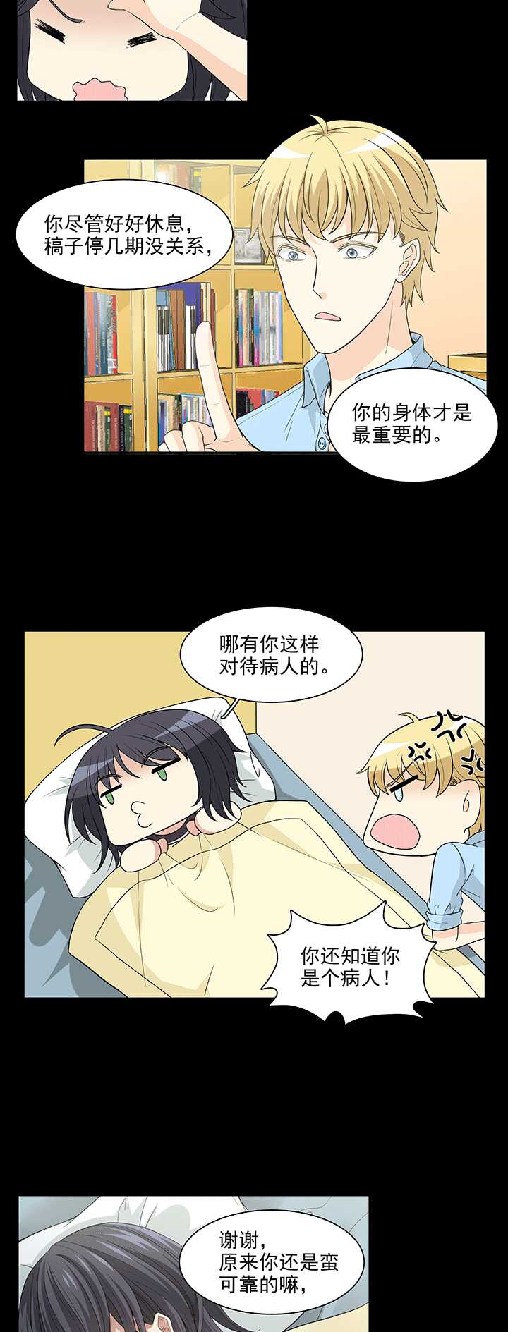 《我的不靠谱王子殿下》169 熟悉的怪味02 第11页