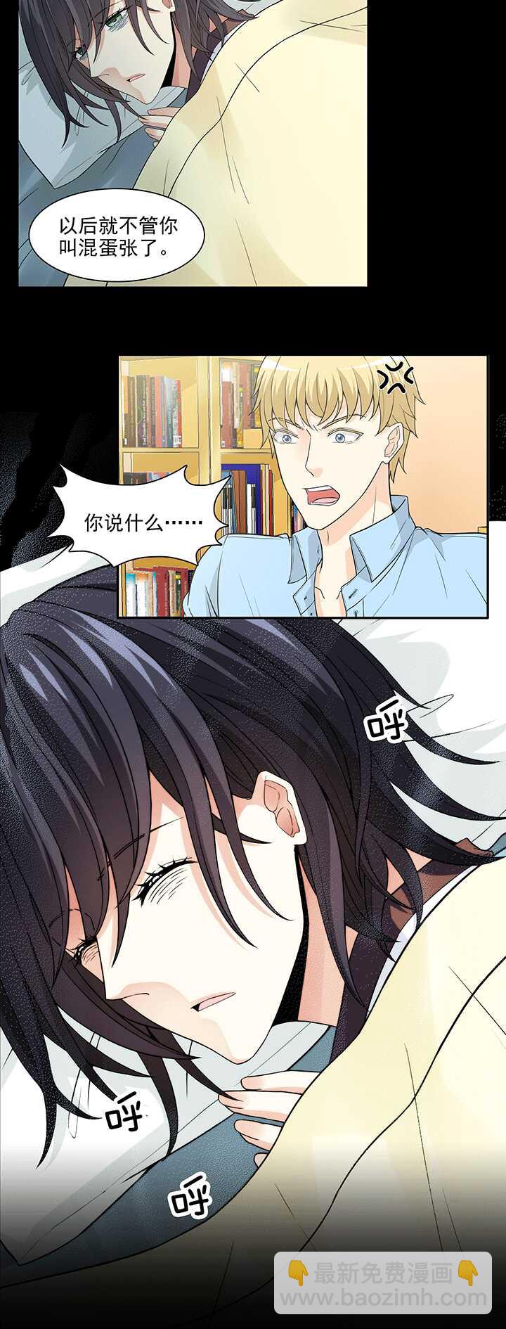 《我的不靠谱王子殿下》169 熟悉的怪味02 第12页