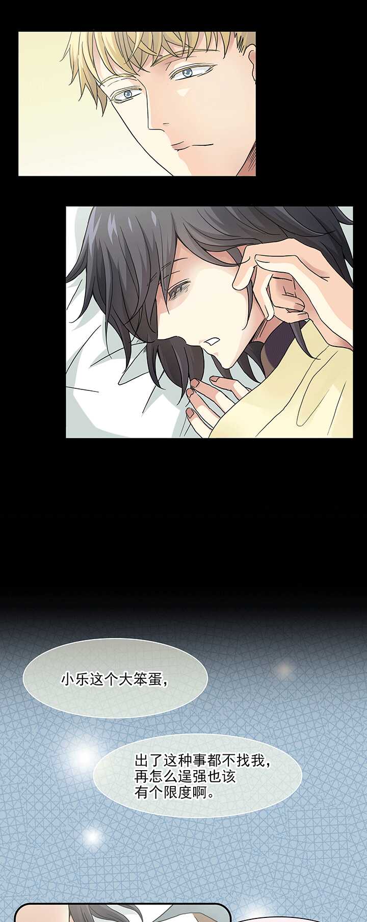 《我的不靠谱王子殿下》169 熟悉的怪味02 第13页