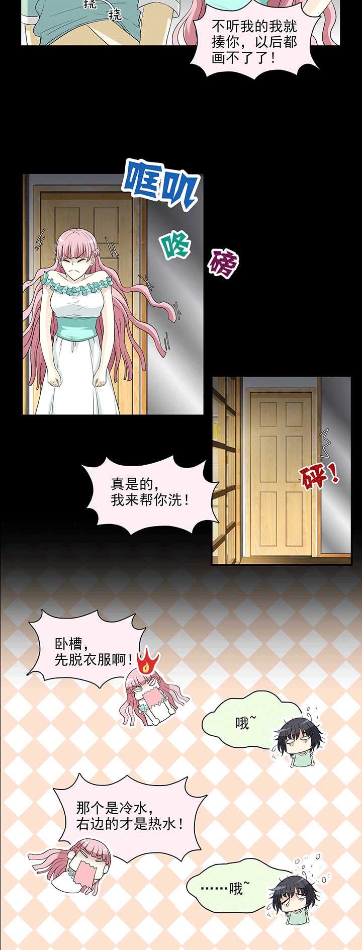 《我的不靠谱王子殿下》169 熟悉的怪味02 第5页
