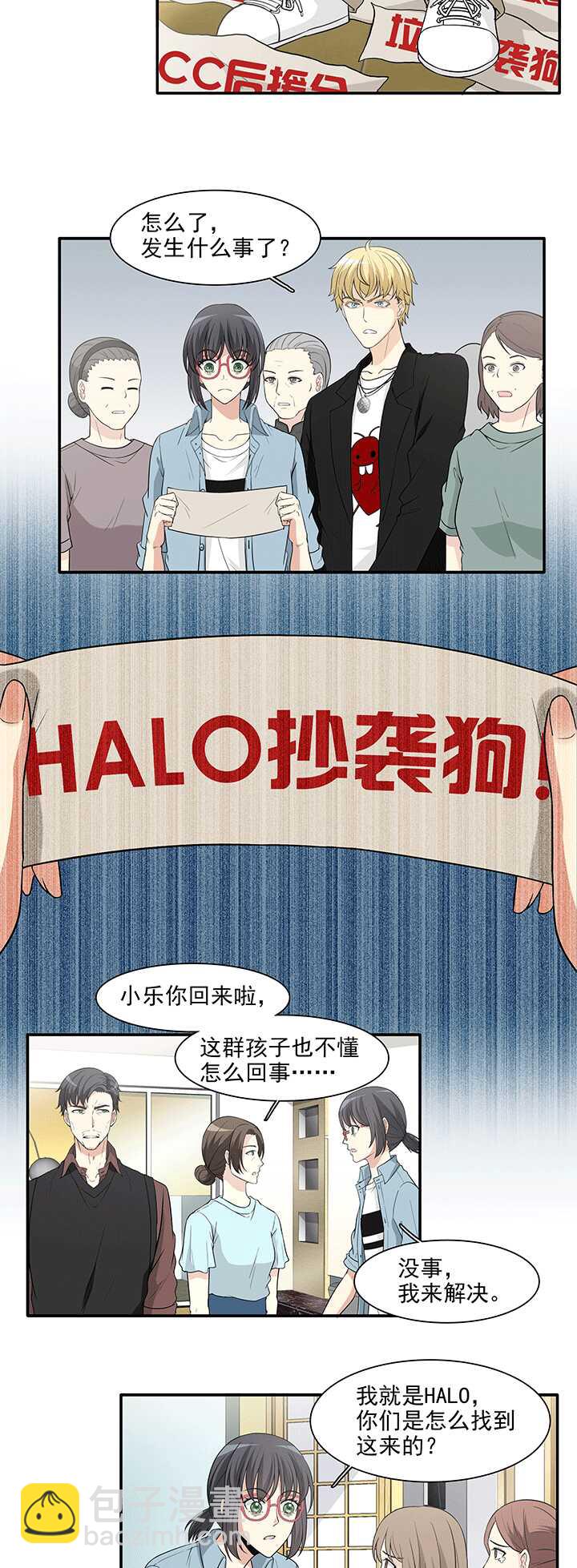 《我的不靠谱王子殿下》173 家人（中）02 第11页