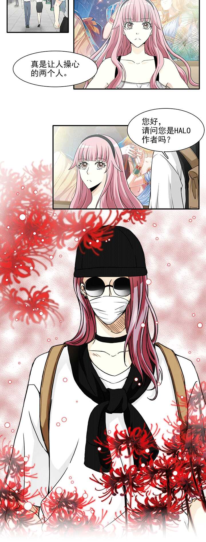 《我的不靠谱王子殿下》176 大伙都是脑残粉 01 第11页