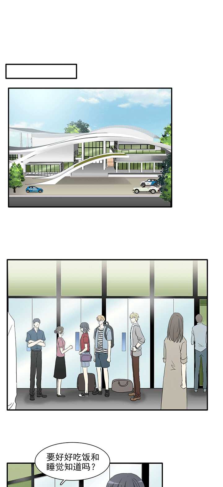 《我的不靠谱王子殿下》174 家人（下）01 第14页