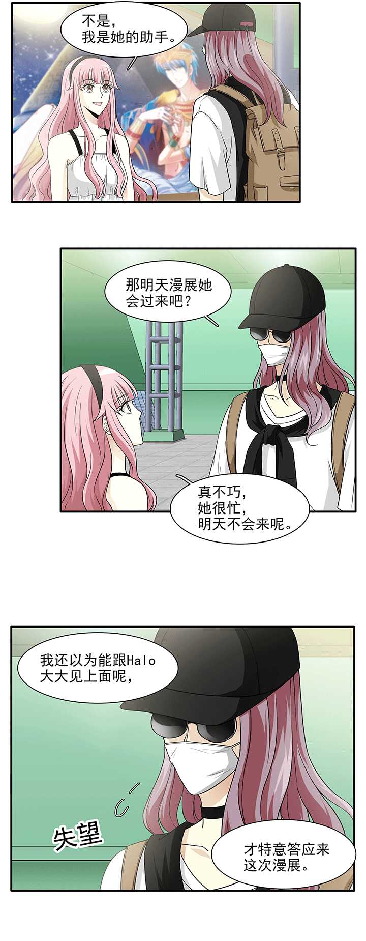 《我的不靠谱王子殿下》176 大伙都是脑残粉 01 第12页