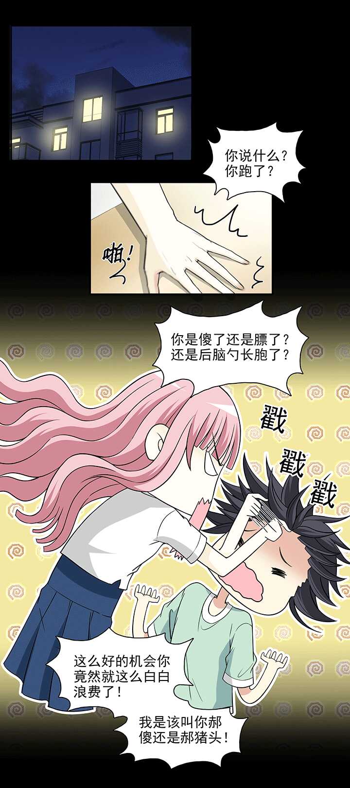 《我的不靠谱王子殿下》176 大伙都是脑残粉 01 第1页