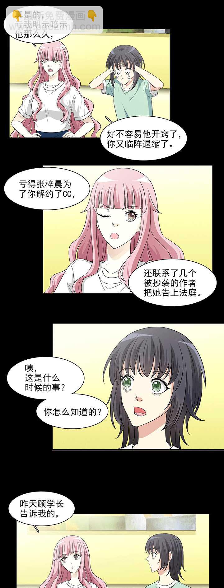 《我的不靠谱王子殿下》176 大伙都是脑残粉 01 第3页