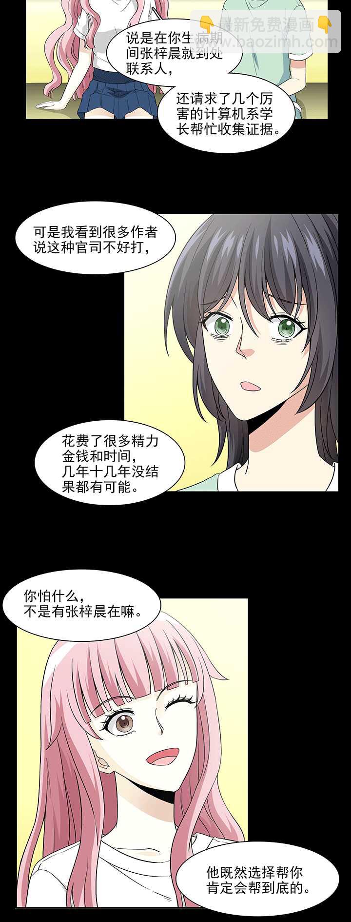 《我的不靠谱王子殿下》176 大伙都是脑残粉 01 第4页