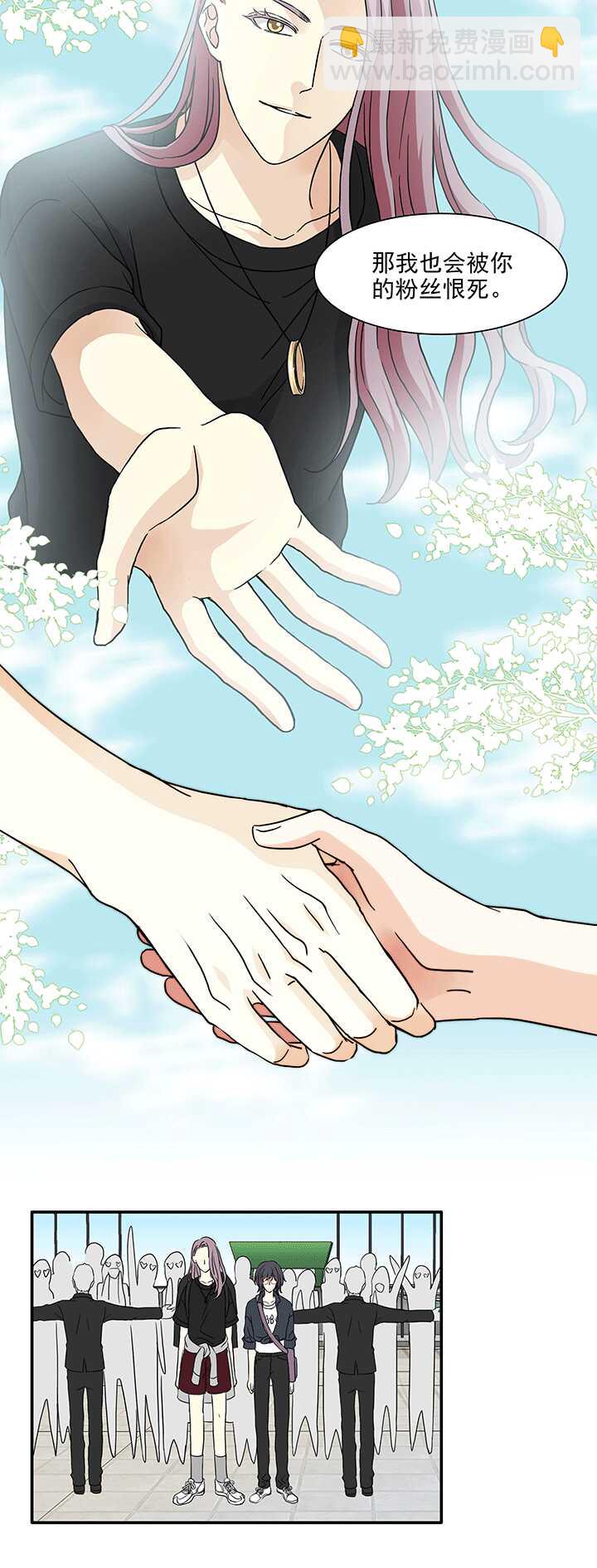 《我的不靠谱王子殿下》178 美色误事 01 第11页