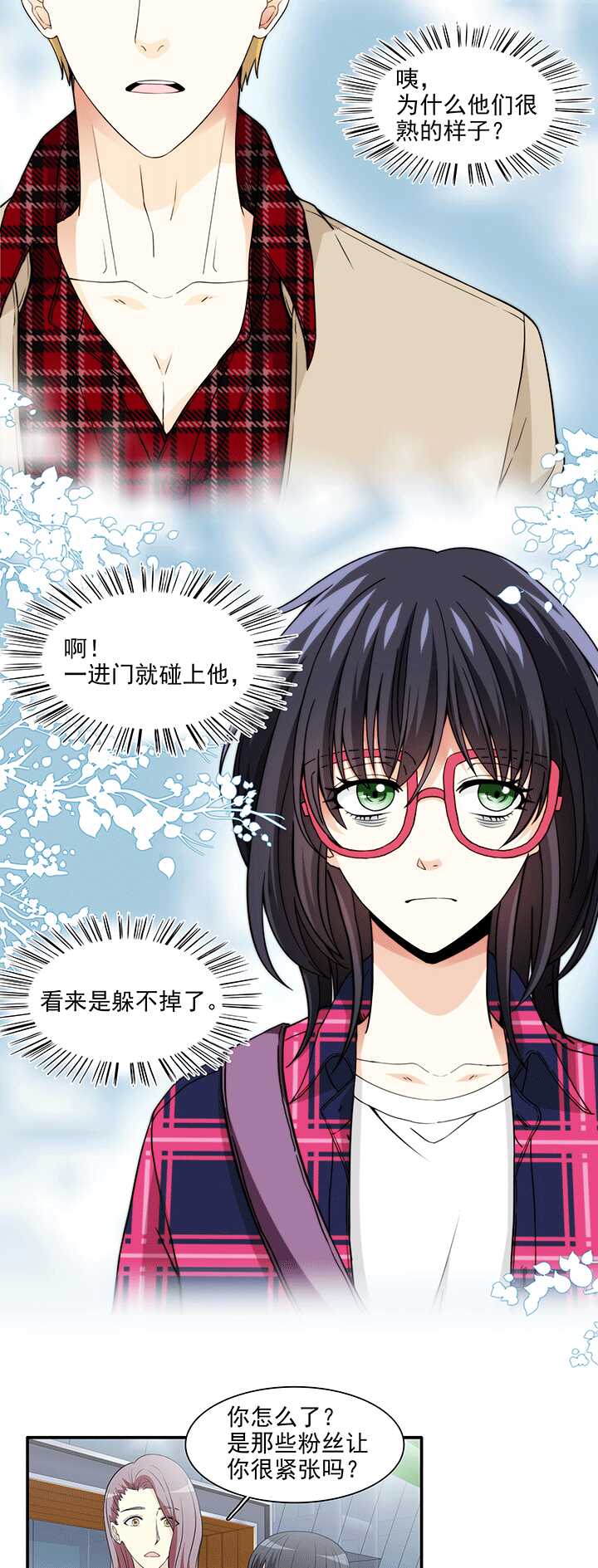 《我的不靠谱王子殿下》178 美色误事 01 第13页