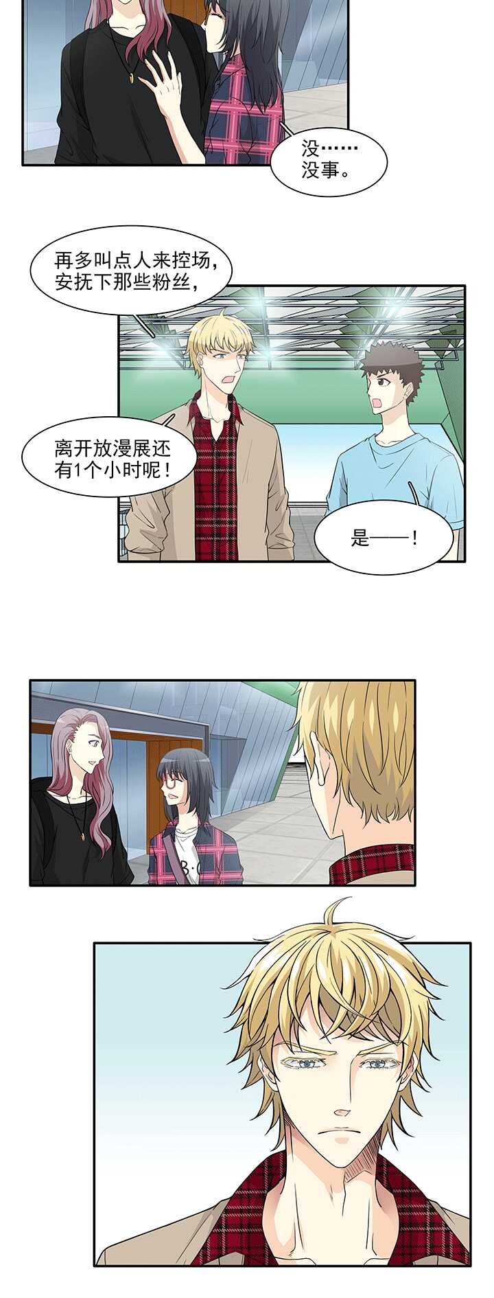 《我的不靠谱王子殿下》178 美色误事 01 第14页