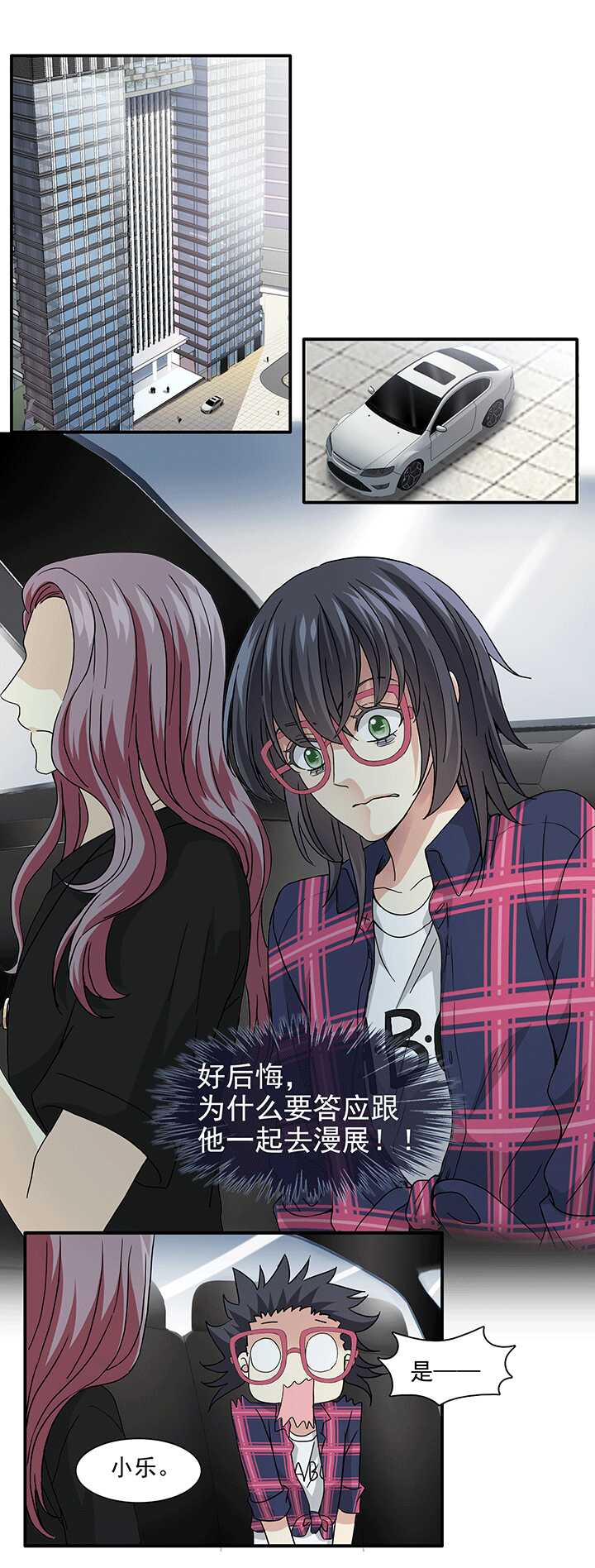 《我的不靠谱王子殿下》178 美色误事 01 第1页