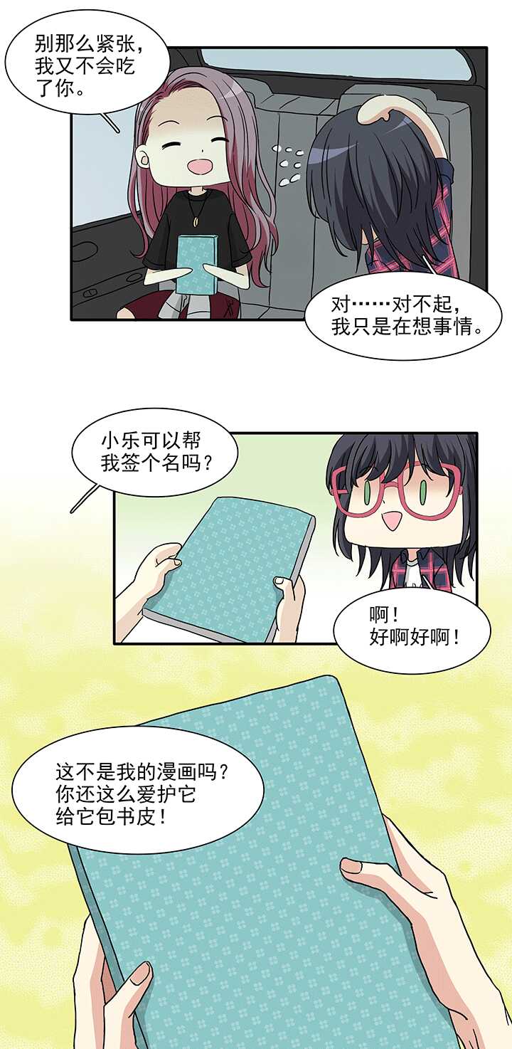 《我的不靠谱王子殿下》178 美色误事 01 第3页