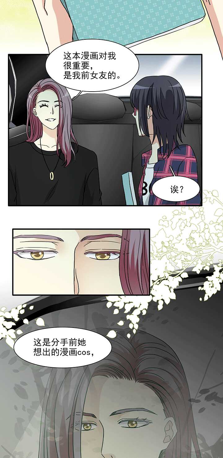《我的不靠谱王子殿下》178 美色误事 01 第4页