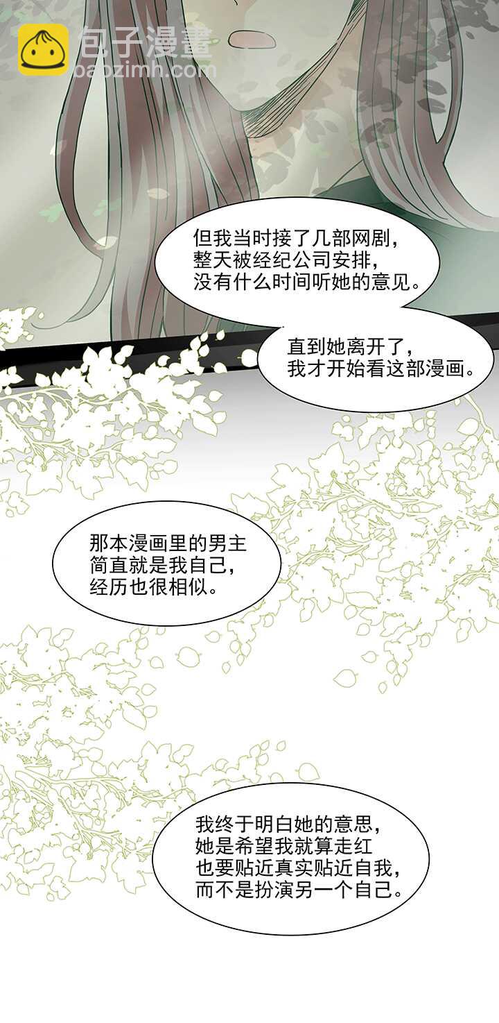 《我的不靠谱王子殿下》178 美色误事 01 第5页