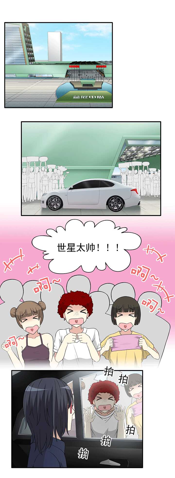 《我的不靠谱王子殿下》178 美色误事 01 第8页