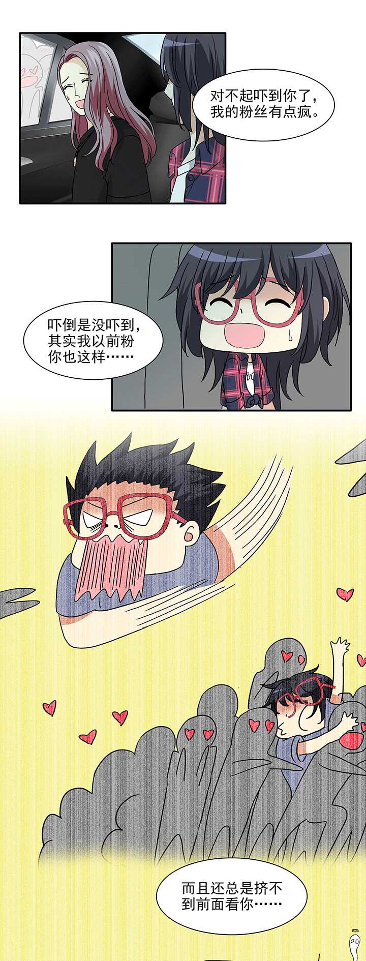 《我的不靠谱王子殿下》178 美色误事 01 第9页