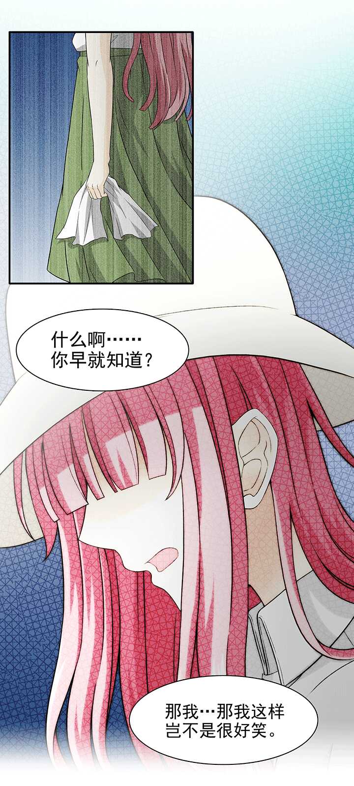 《我的不靠谱王子殿下》193 海玲的恶梦 02 第4页