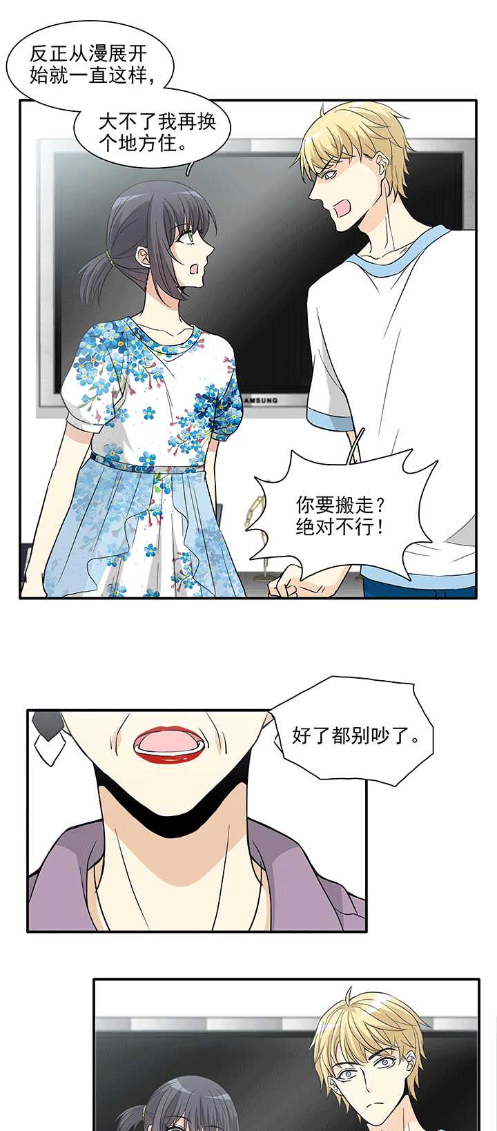 《我的不靠谱王子殿下》194 阴霾散去 01 第13页