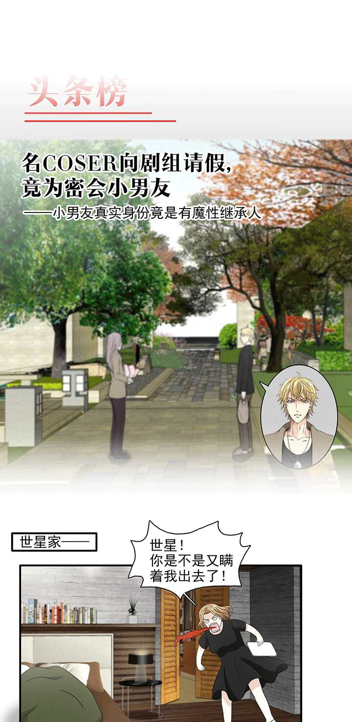《我的不靠谱王子殿下》194 阴霾散去 01 第1页