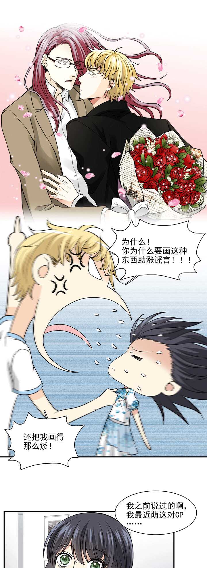 《我的不靠谱王子殿下》194 阴霾散去 01 第4页