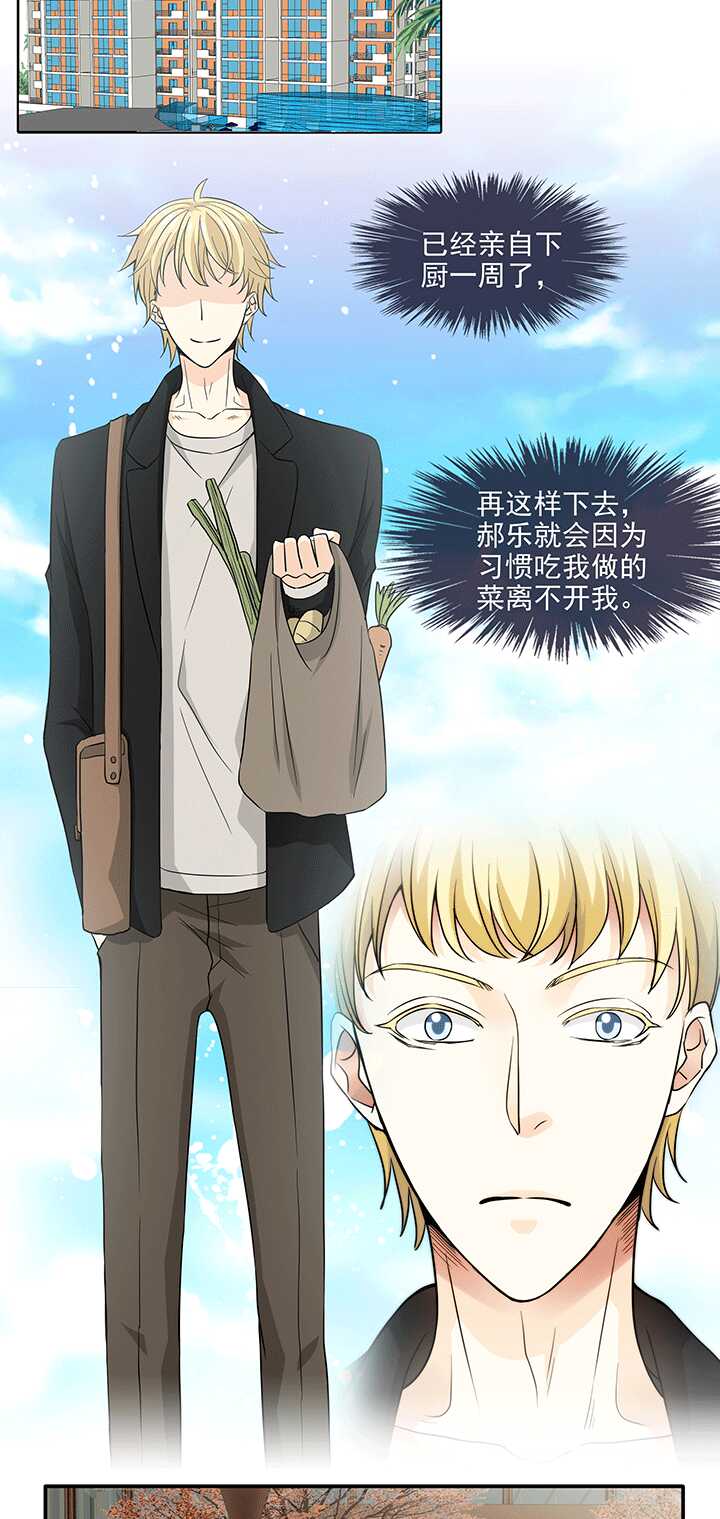 《我的不靠谱王子殿下》193 海玲的恶梦 02 第14页