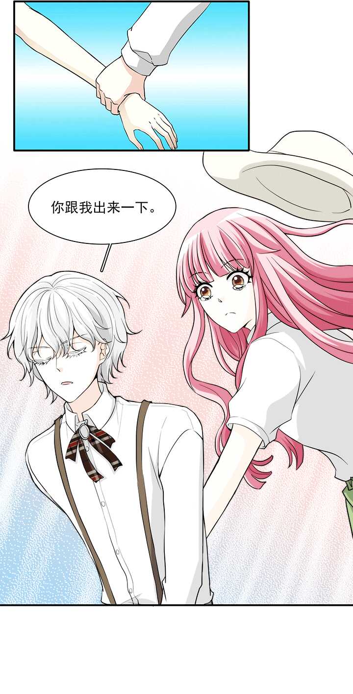 《我的不靠谱王子殿下》193 海玲的恶梦 02 第5页