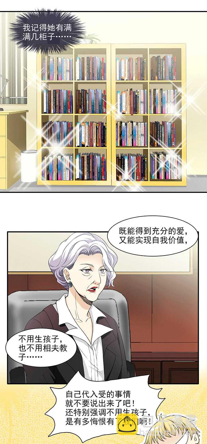 《我的不靠谱王子殿下》198 腐之无限大 01 第14页