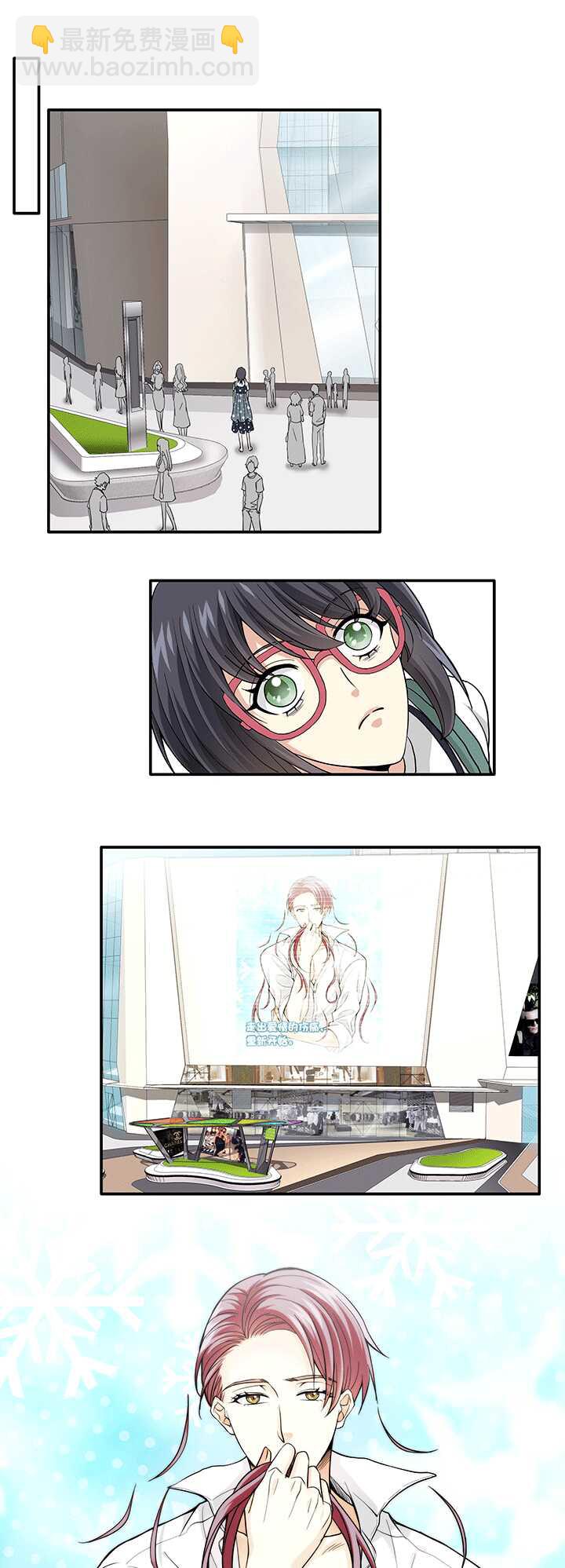 《我的不靠谱王子殿下》197 信息量很大 02 第10页