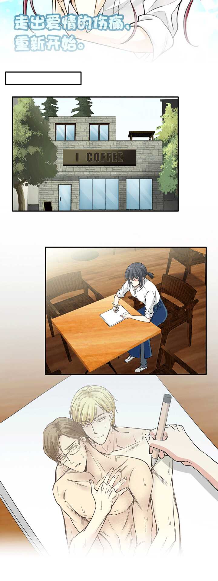 《我的不靠谱王子殿下》197 信息量很大 02 第14页