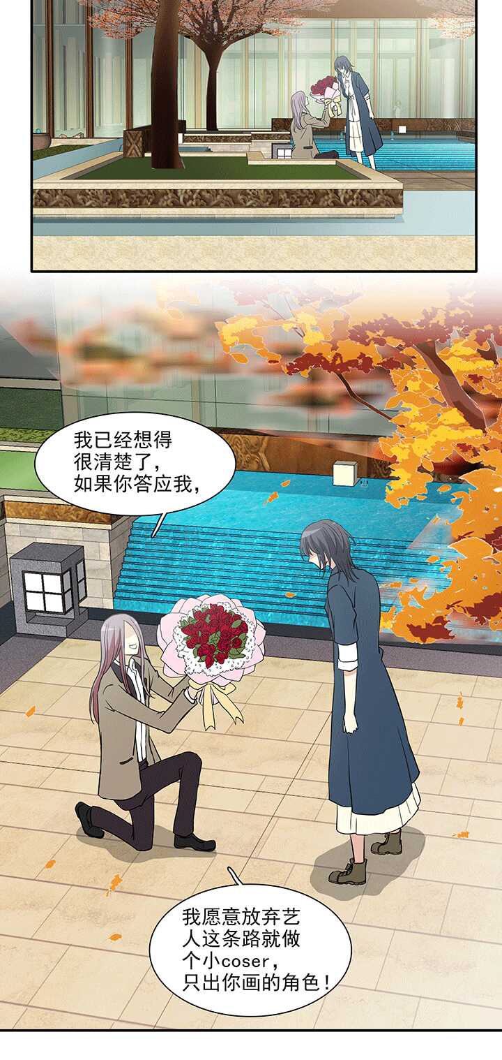 《我的不靠谱王子殿下》195 阴霾散去 02 第15页