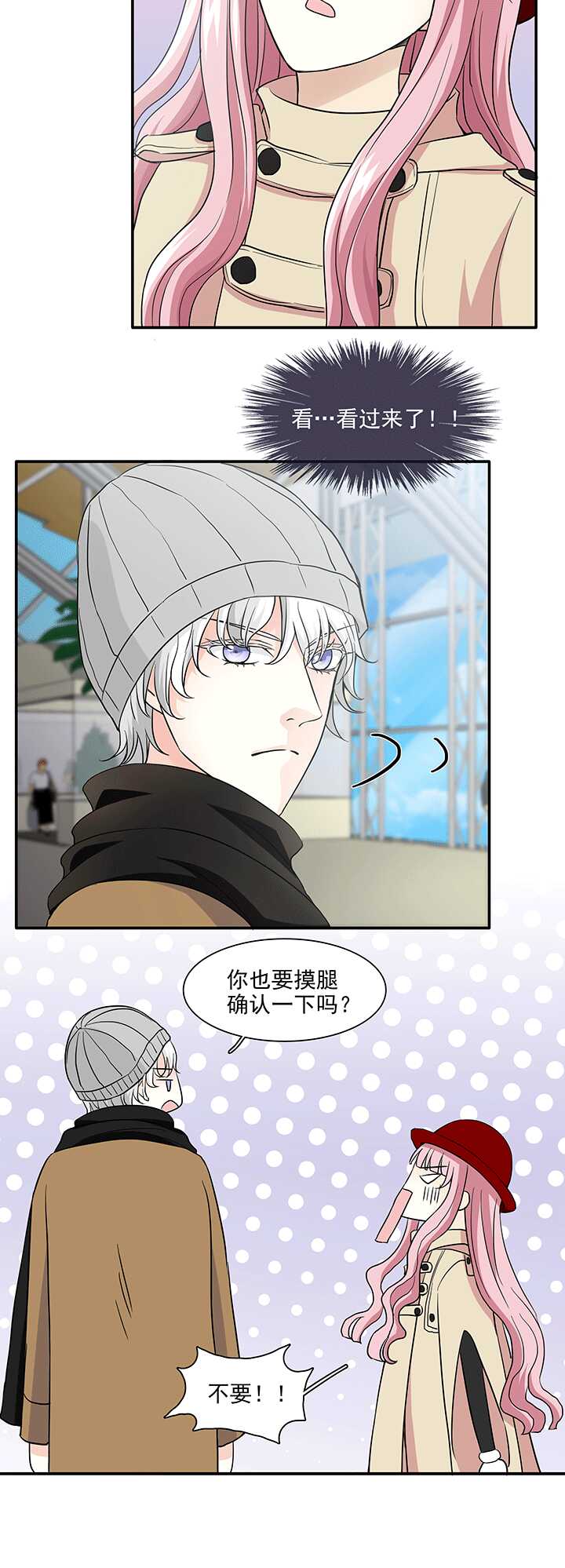 《我的不靠谱王子殿下》199 腐之无限大 02 第13页