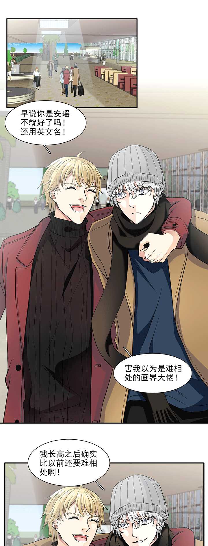 《我的不靠谱王子殿下》199 腐之无限大 02 第14页