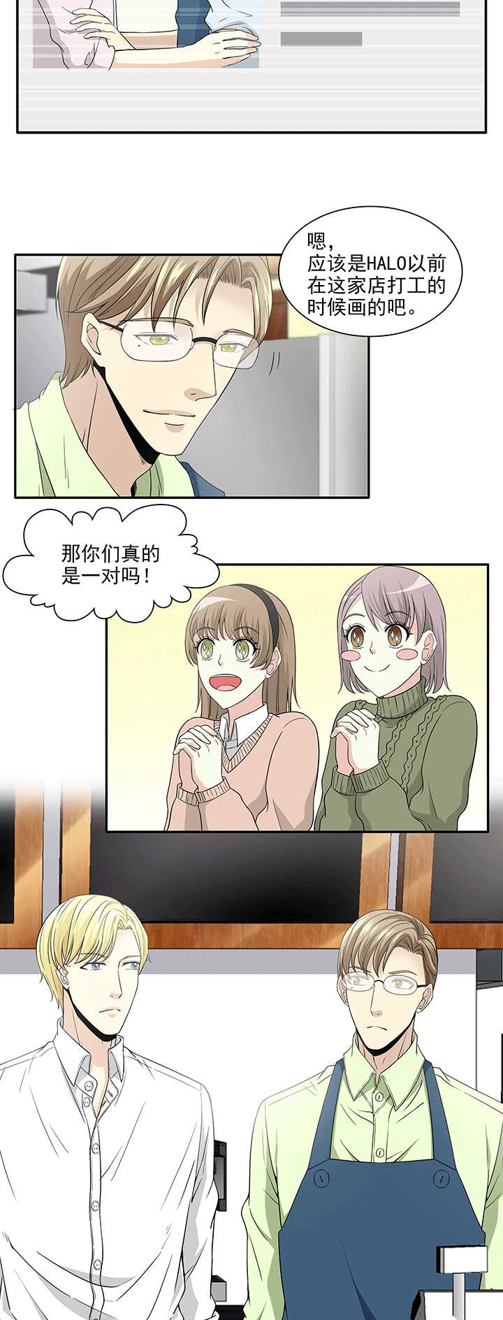 《我的不靠谱王子殿下》199 腐之无限大 02 第2页