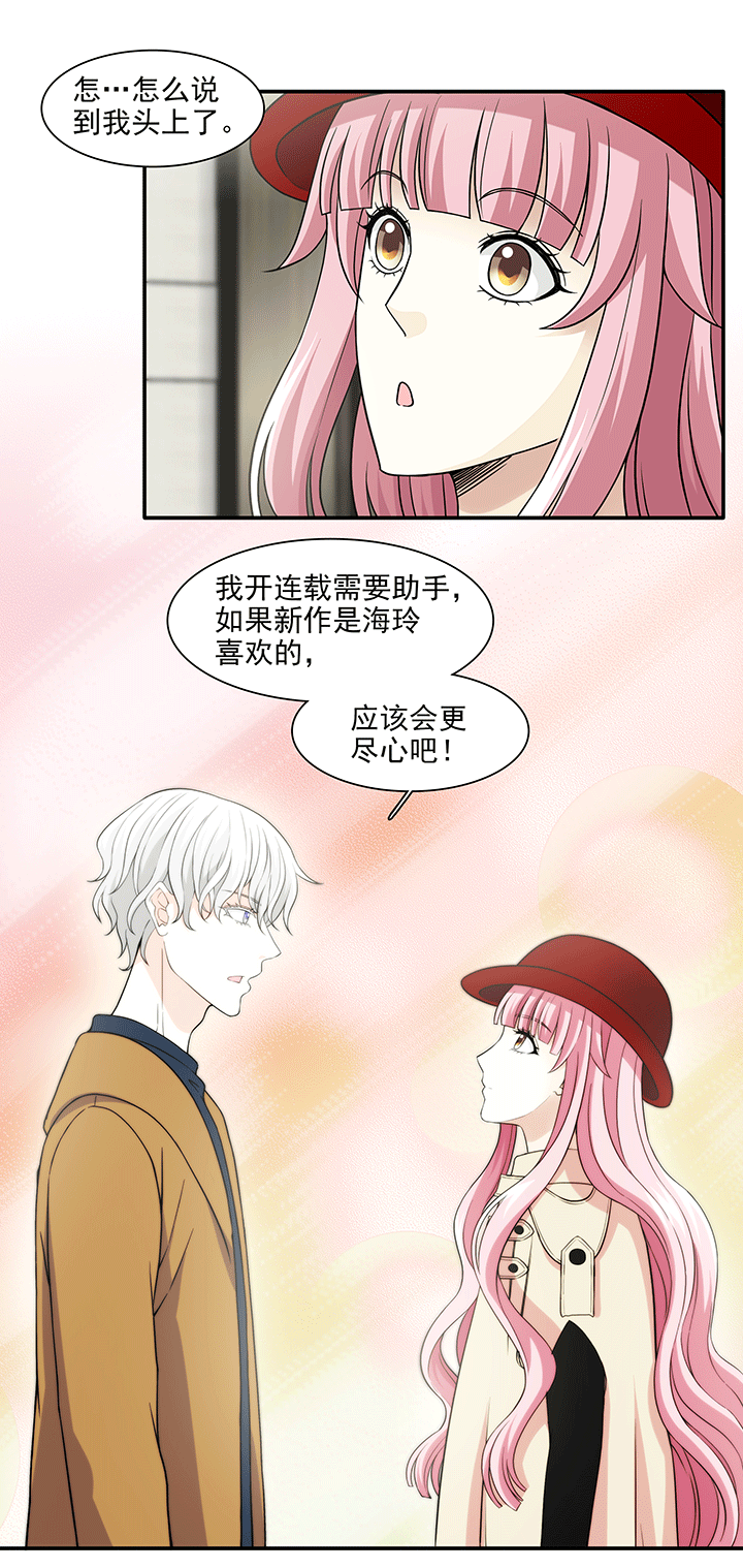 《我的不靠谱王子殿下》200 回国的重点 01 第4页