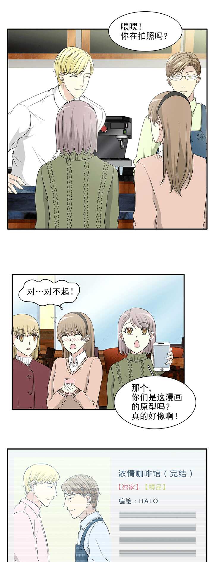 《我的不靠谱王子殿下》199 腐之无限大 02 第1页