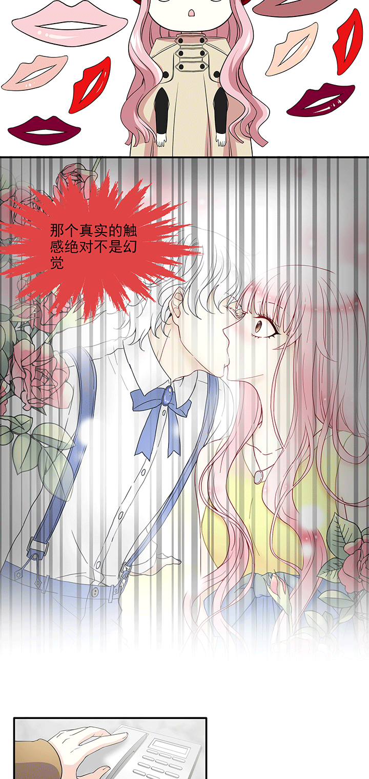 《我的不靠谱王子殿下》200 回国的重点 01 第14页