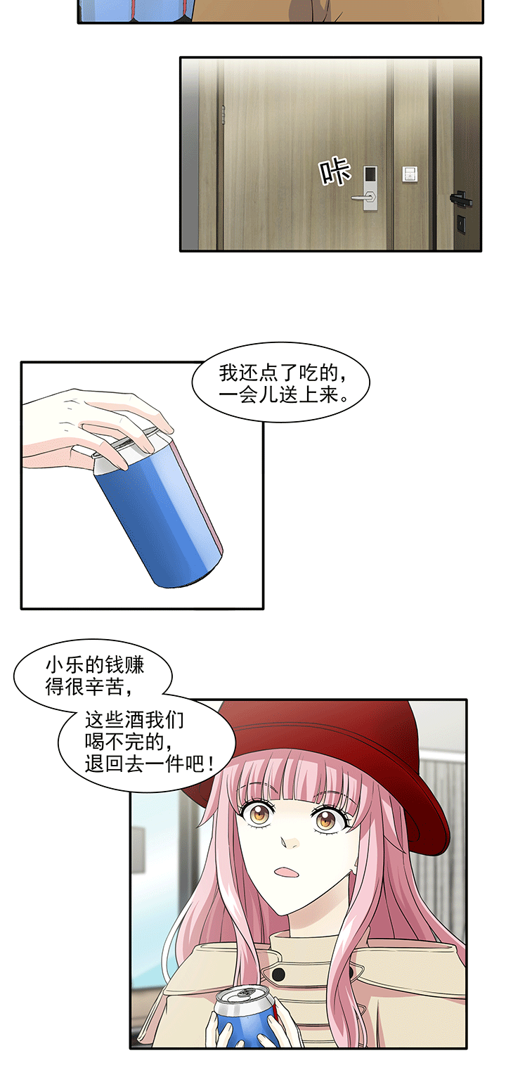 《我的不靠谱王子殿下》200 回国的重点 01 第9页