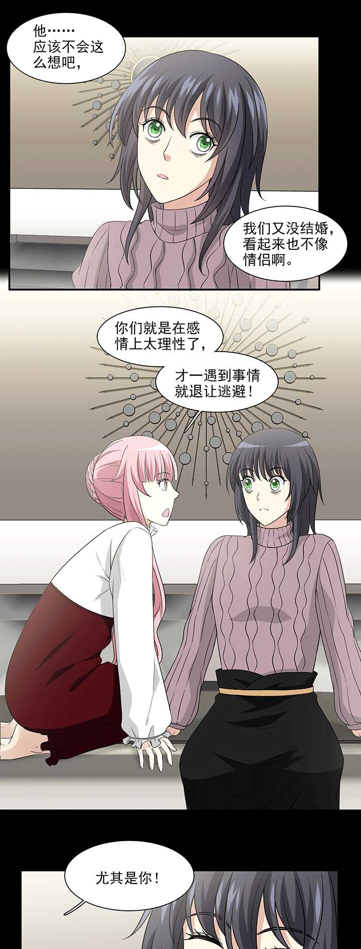 《我的不靠谱王子殿下》204 攻？受？ 01 第5页