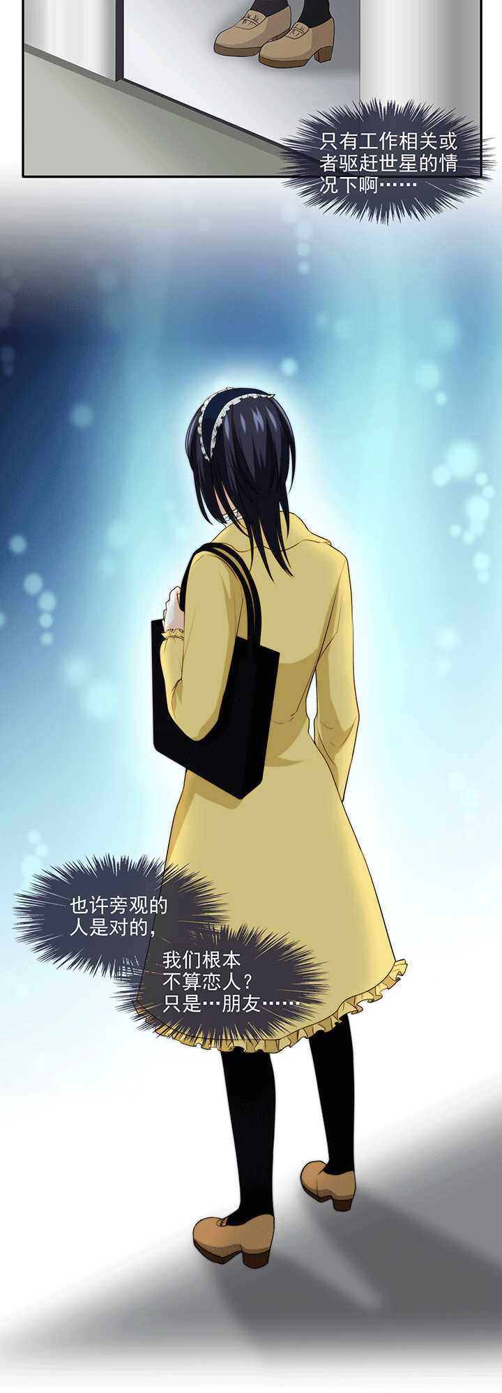 《我的不靠谱王子殿下》203 恋人的样子？ 02 第14页