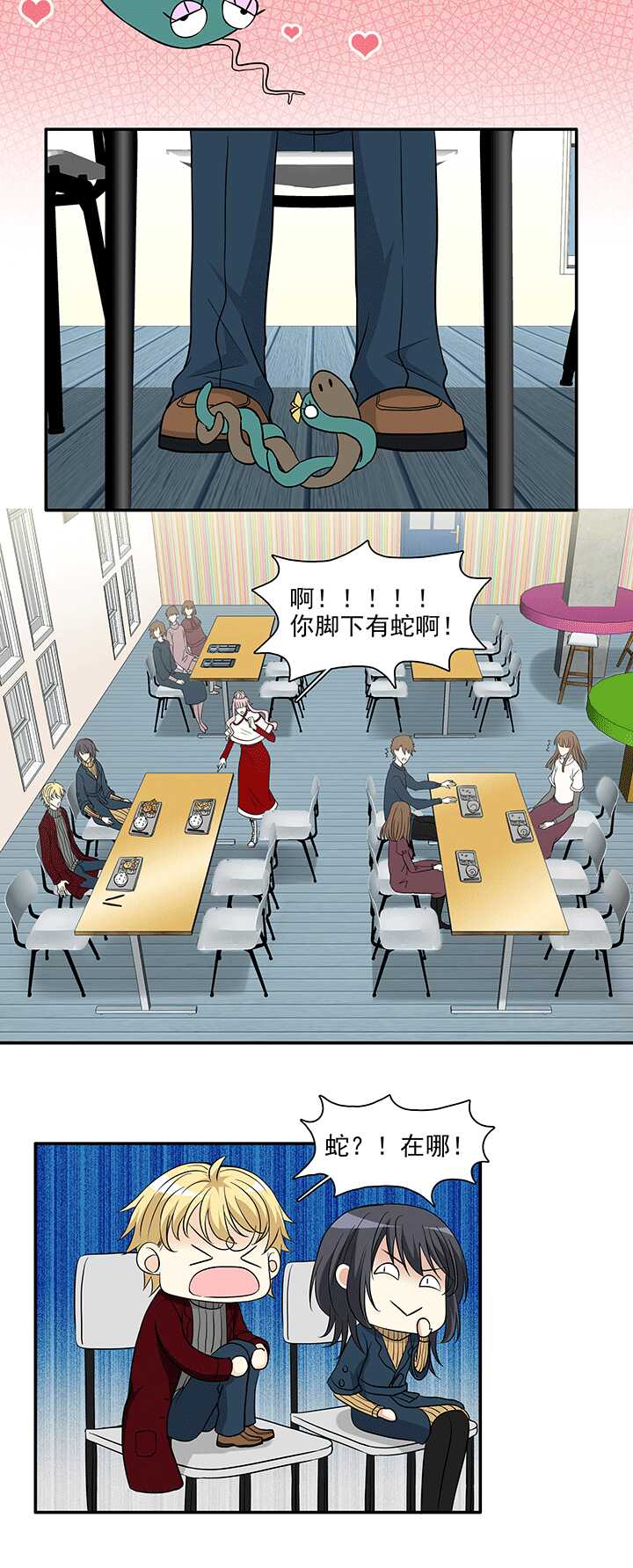 《我的不靠谱王子殿下》205 攻？受？ 02 第12页