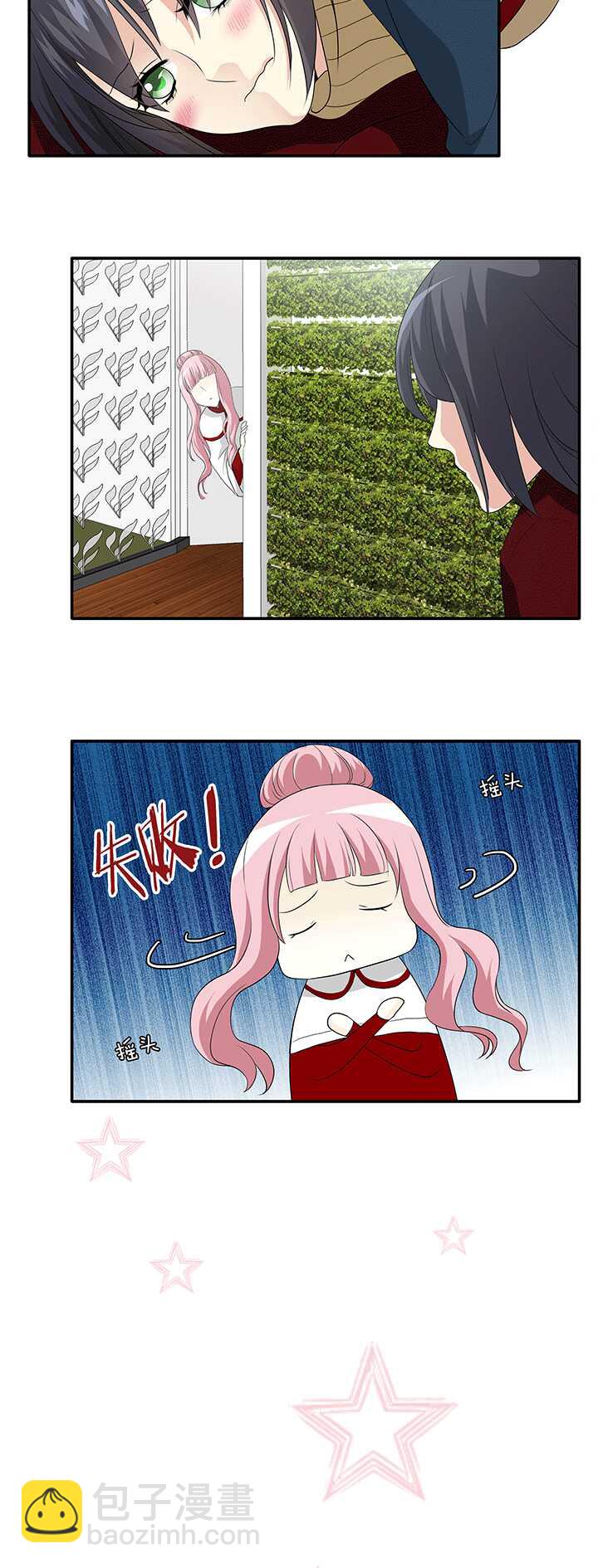 《我的不靠谱王子殿下》205 攻？受？ 02 第2页