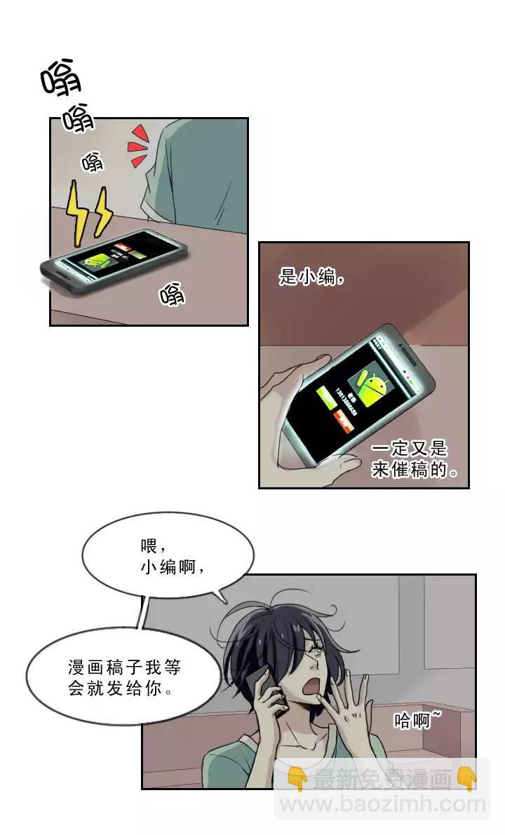 《我的不靠谱王子殿下》206 蛇（shen）助攻 01 第12页
