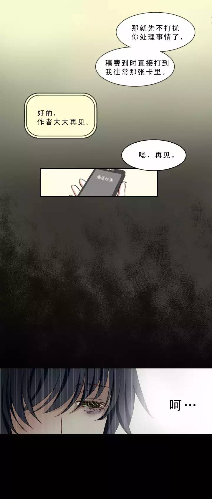 《我的不靠谱王子殿下》206 蛇（shen）助攻 01 第15页