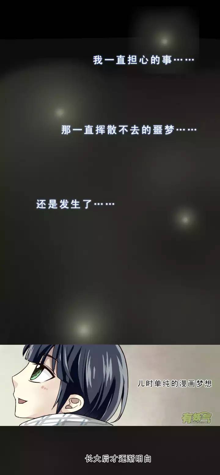 《我的不靠谱王子殿下》206 蛇（shen）助攻 01 第16页