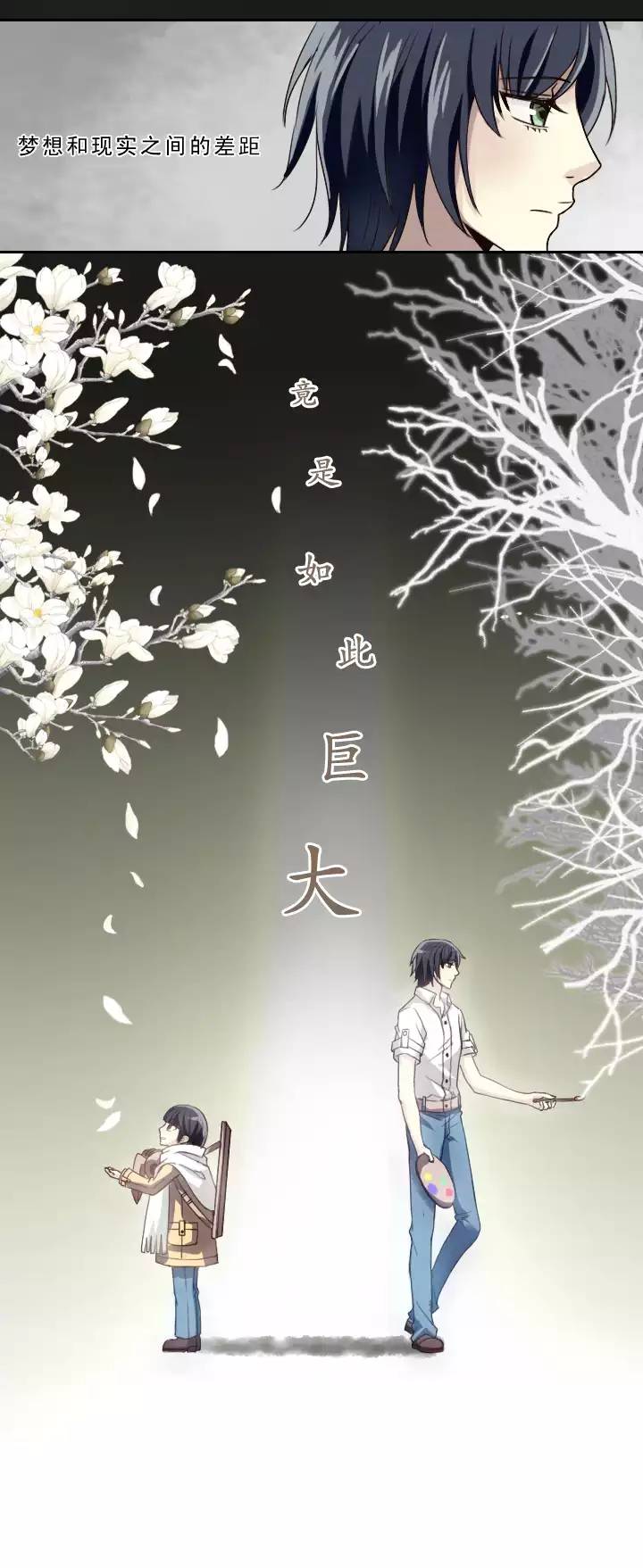 《我的不靠谱王子殿下》206 蛇（shen）助攻 01 第17页