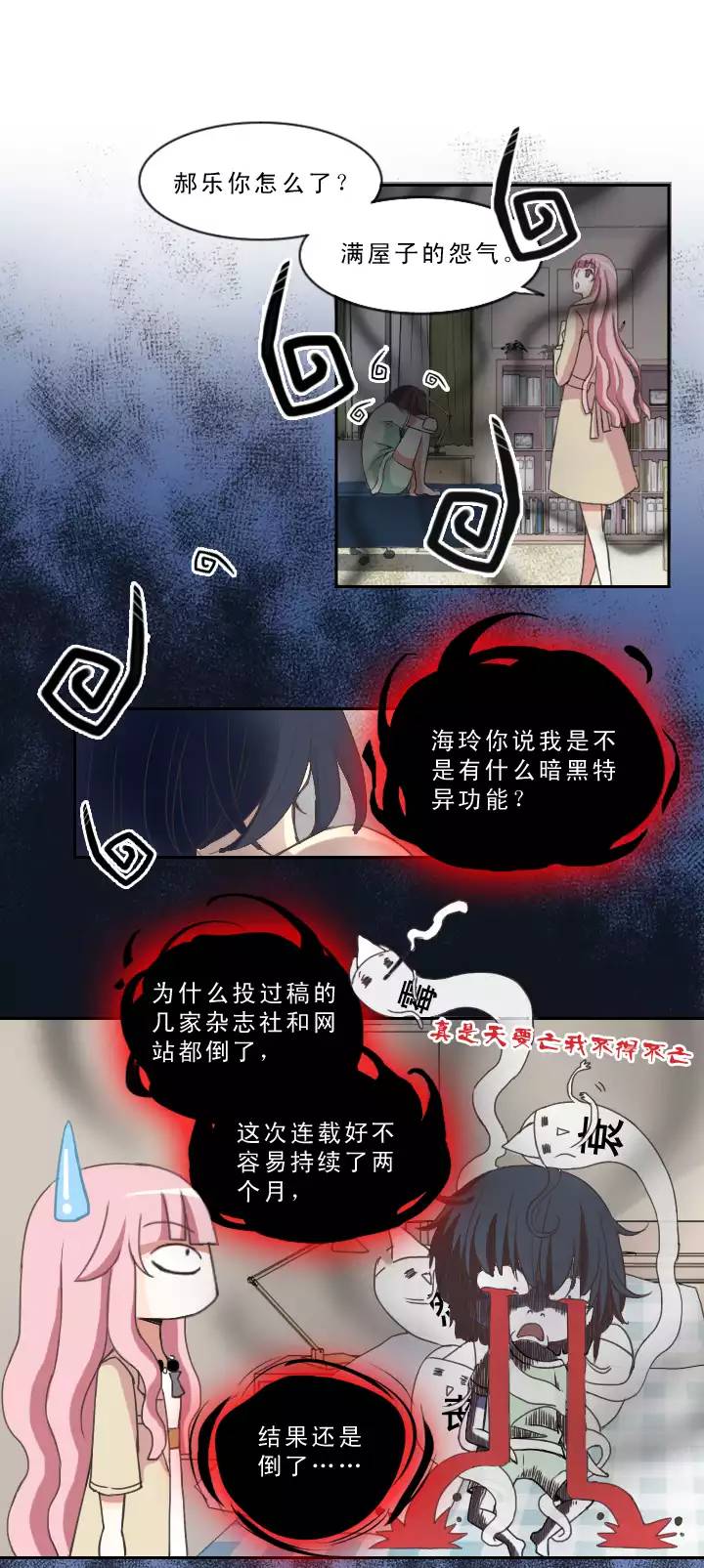 《我的不靠谱王子殿下》206 蛇（shen）助攻 01 第20页