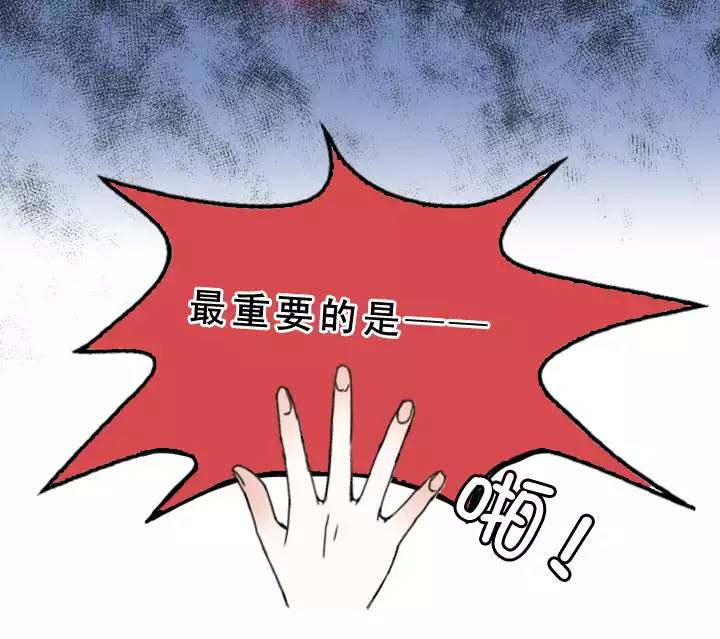 《我的不靠谱王子殿下》206 蛇（shen）助攻 01 第21页
