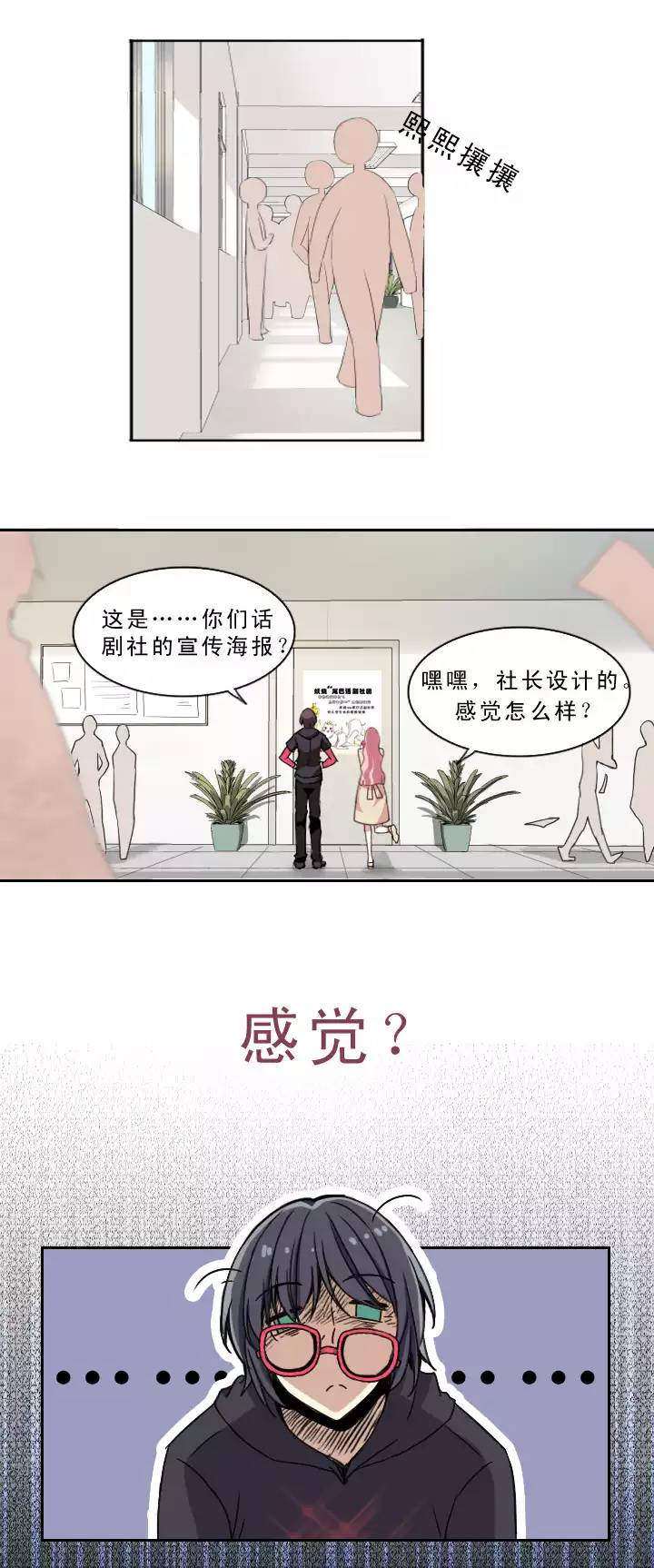 《我的不靠谱王子殿下》206 蛇（shen）助攻 01 第26页
